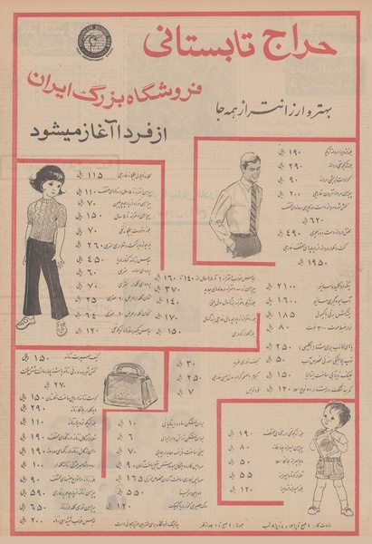 پرونده:Ettelaat13490520.pdf