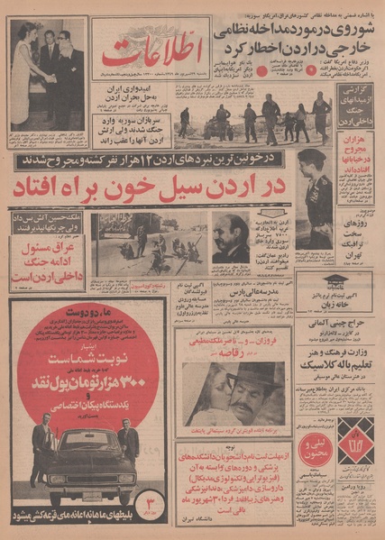 پرونده:Ettelaat13490629.pdf