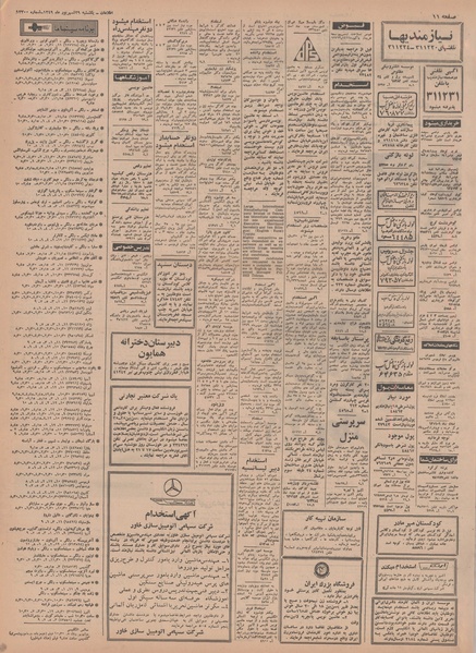 پرونده:Ettelaat13490629.pdf