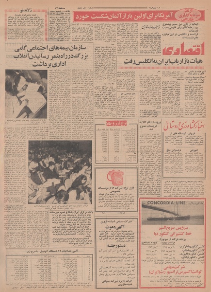 پرونده:Ettelaat13490629.pdf