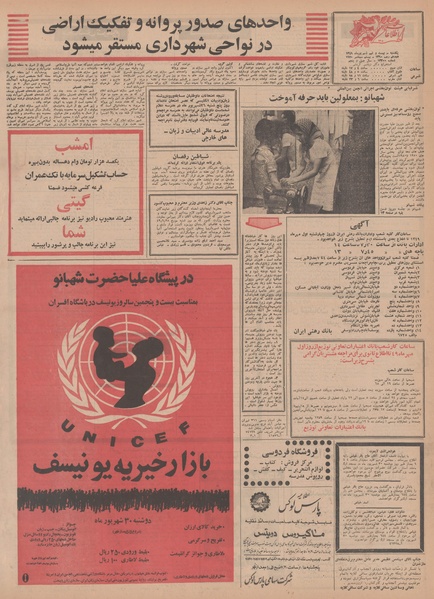 پرونده:Ettelaat13490629.pdf