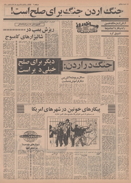 پرونده:Ettelaat13490629.pdf