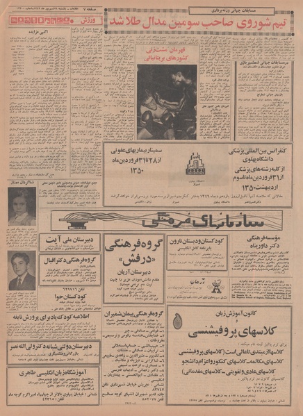 پرونده:Ettelaat13490629.pdf