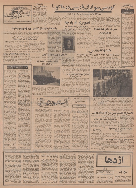 پرونده:Ettelaat13490629.pdf