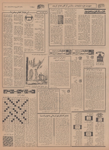 پرونده:Ettelaat13490629.pdf