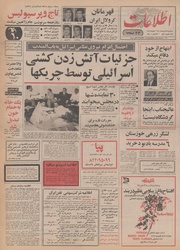 → صفحهٔ قبلی