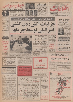 Ettelaat13500325.pdf