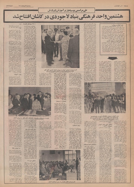 پرونده:Ettelaat13500325.pdf