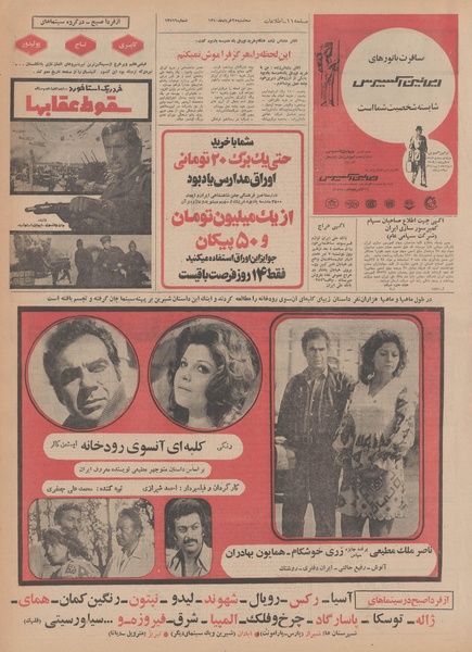 پرونده:Ettelaat13500325.pdf