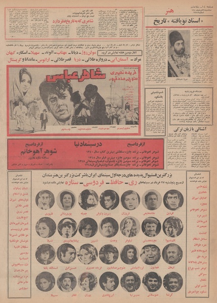 پرونده:Ettelaat13500325.pdf