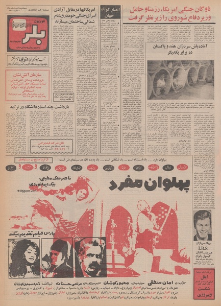 پرونده:Ettelaat13500325.pdf