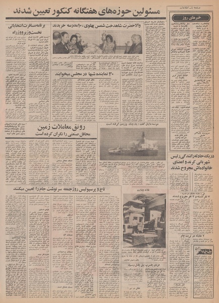 پرونده:Ettelaat13500325.pdf