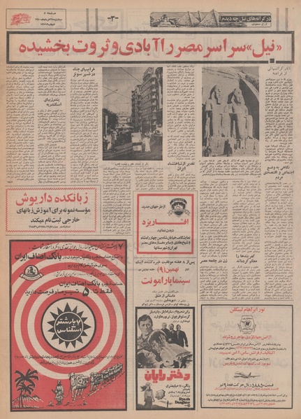 پرونده:Ettelaat13500325.pdf