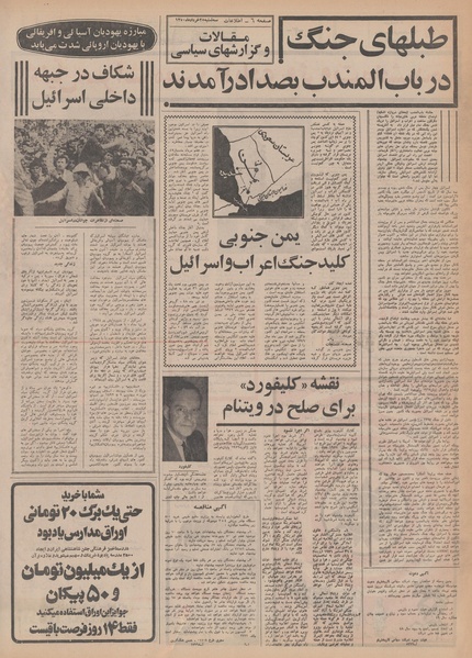 پرونده:Ettelaat13500325.pdf