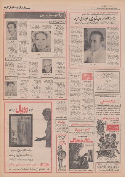 پرونده:Ettelaat13500928.pdf