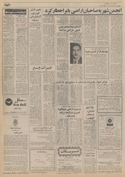 پرونده:Ettelaat13511207.pdf