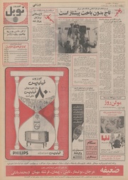 صفحهٔ بعدی ←