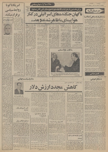 پرونده:Ettelaat13511207.pdf