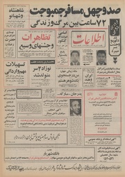 → صفحهٔ قبلی