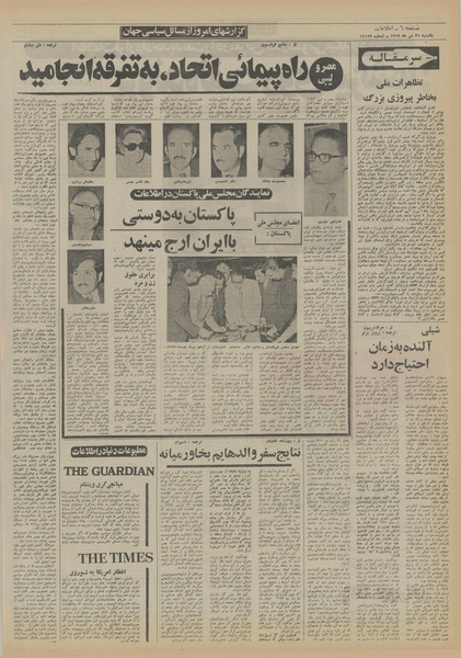 پرونده:Ettelaat13520431.pdf