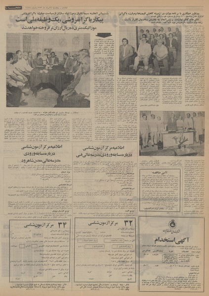 پرونده:Ettelaat13530524.pdf