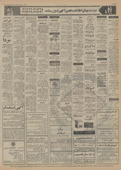 پرونده:Ettelaat13530524.pdf