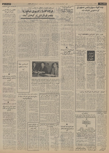 پرونده:Ettelaat13530524.pdf