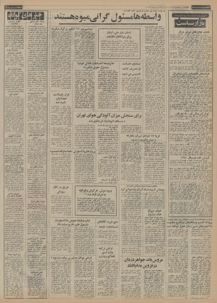 پرونده:Ettelaat13530524.pdf