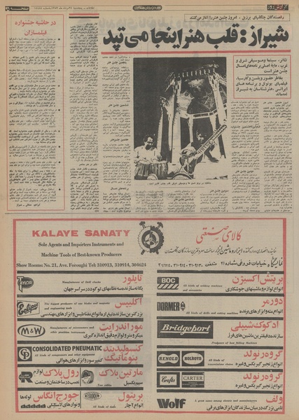 پرونده:Ettelaat13530524.pdf