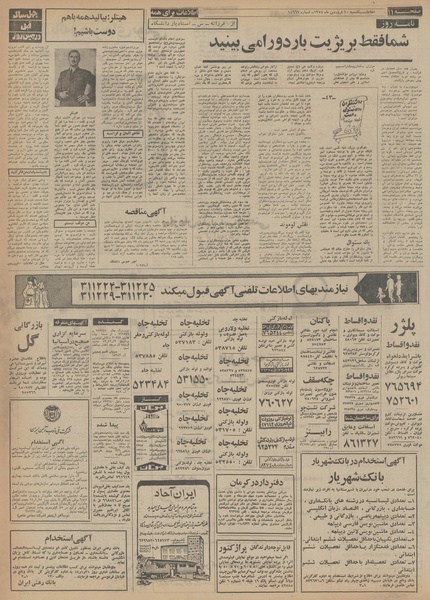 پرونده:Ettelaat13540110.pdf