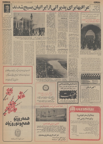 پرونده:Ettelaat13540110.pdf