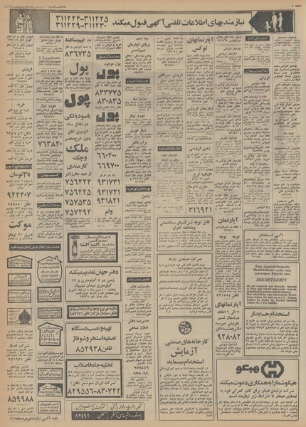 پرونده:Ettelaat13540110.pdf