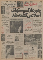 → صفحهٔ قبلی