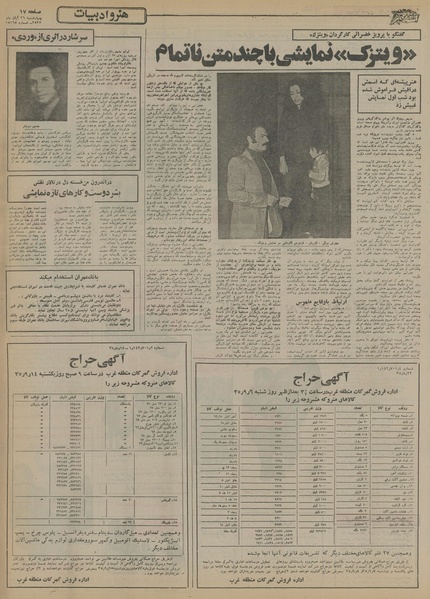 پرونده:Ettelaat13550826.pdf