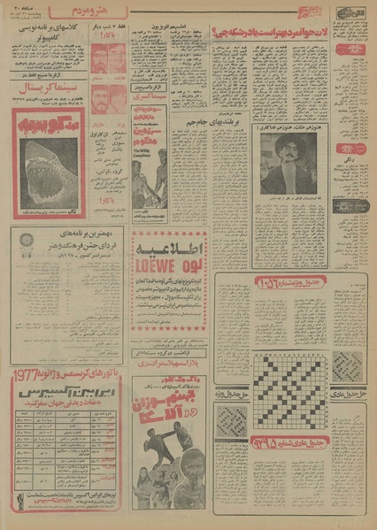 پرونده:Ettelaat13550826.pdf