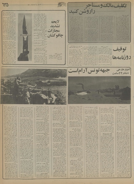 پرونده:Ettelaat13550826.pdf