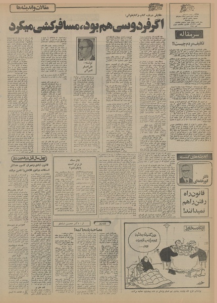 پرونده:Ettelaat13550826.pdf