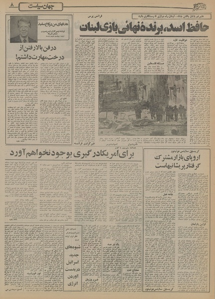 پرونده:Ettelaat13550826.pdf