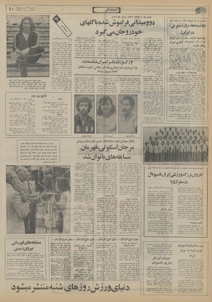 پرونده:Ettelaat13560226.pdf