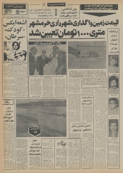 پرونده:Ettelaat13560226.pdf