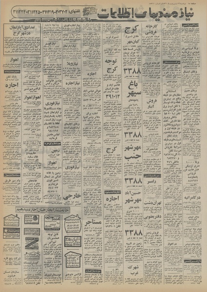 پرونده:Ettelaat13560226.pdf