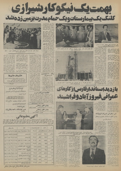 پرونده:Ettelaat13560226.pdf