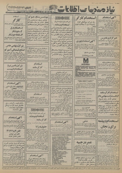 پرونده:Ettelaat13560226.pdf