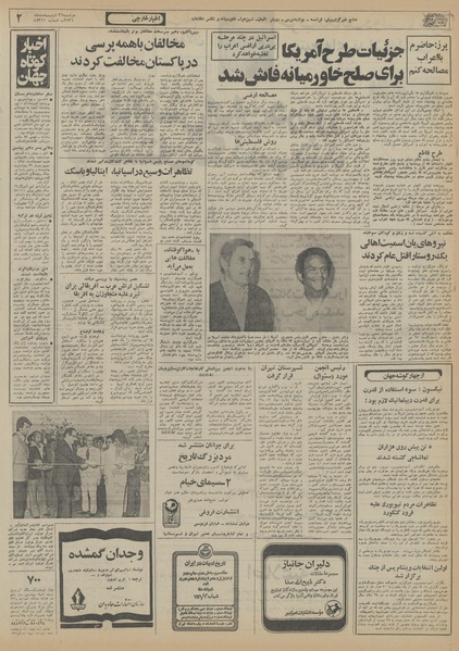 پرونده:Ettelaat13560226.pdf