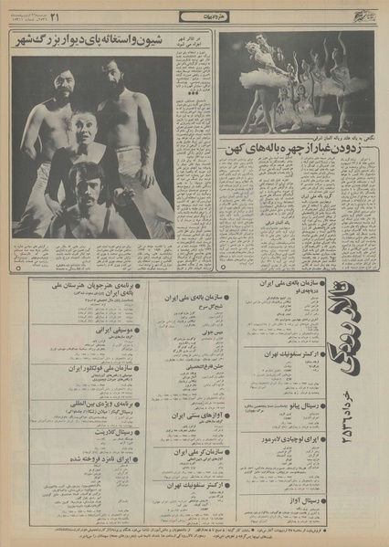 پرونده:Ettelaat13560226.pdf