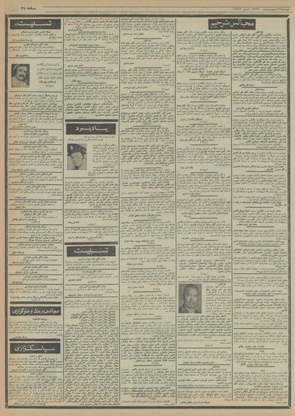 پرونده:Ettelaat13560226.pdf