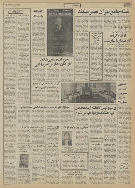 پرونده:Ettelaat13560226.pdf