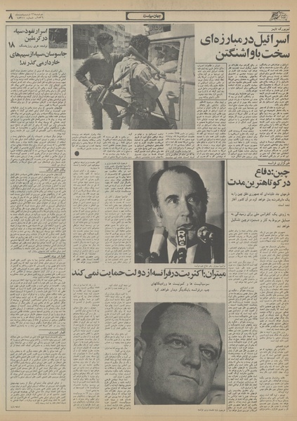 پرونده:Ettelaat13560226.pdf