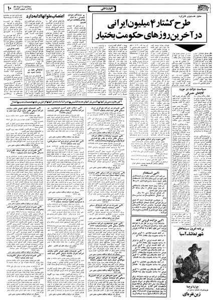 پرونده:Ettelaat13580516.pdf