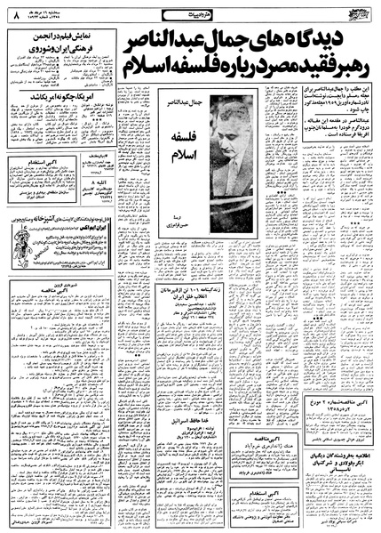 پرونده:Ettelaat13580516.pdf